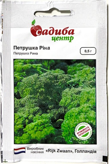 Петрушка кучерява Ріна
