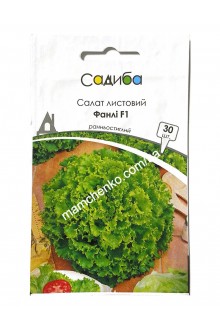 Салат листовий Фанлі F1 (30шт)