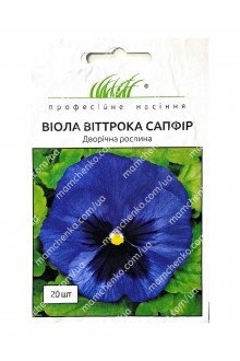 Віола віттрока Сапфір синя (20шт)