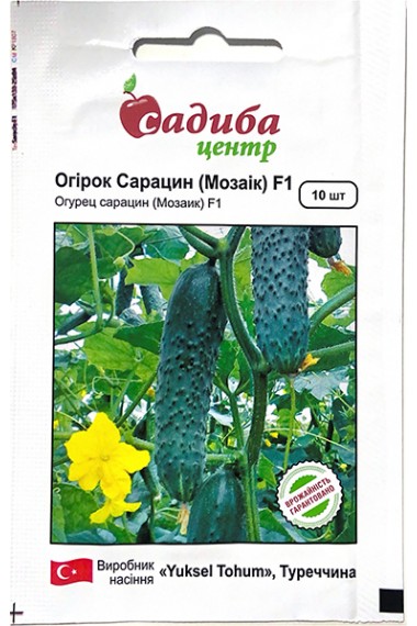 Огірок Сарацин (Мозаік) F1