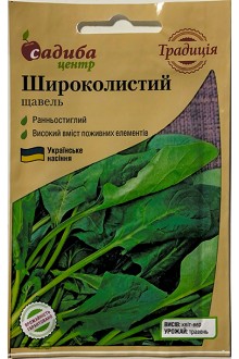 Щавель Широколистий (1г)