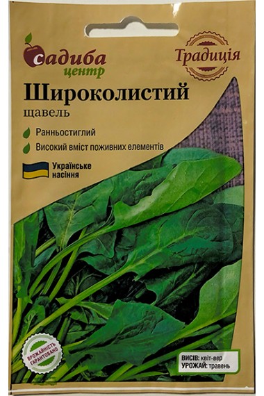 Щавель Широколистий