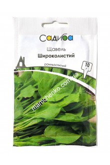 Щавель Широколистий (10г)