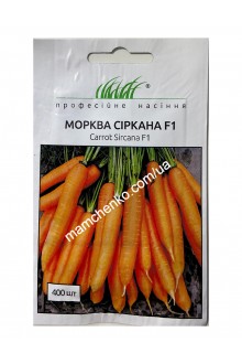 Морква Сіркана F1 (400шт)