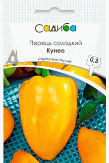 Солодкий перець Кунео (0,3г)