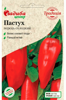 Солодкий перець Пастух (0,3г)