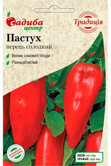 Солодкий перець Пастух 