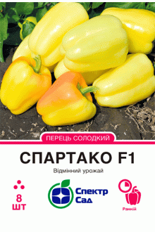 Солодкий перець Спартако F1 (8шт)