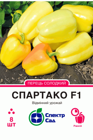 Солодкий перець Спартако F1