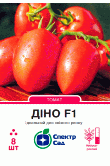 Томат Діно F1 (8 шт)