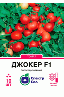 Томат Джокер F1 (10шт)