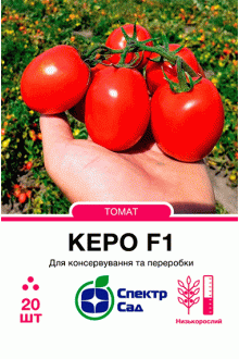 Томат Керо F1 (20шт)