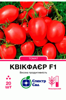 Томат Квікфаєр F1 (20шт)