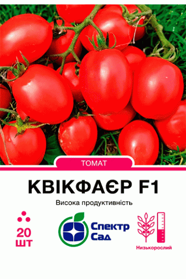 Томат Квікфаєр F1