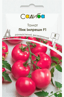 Томат Пінк Імпрешн F1 (5шт)