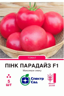 Томат Пінк Парадайз F1 (5шт)