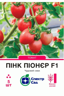 Томат Пінк Піонєр F1 (5шт)