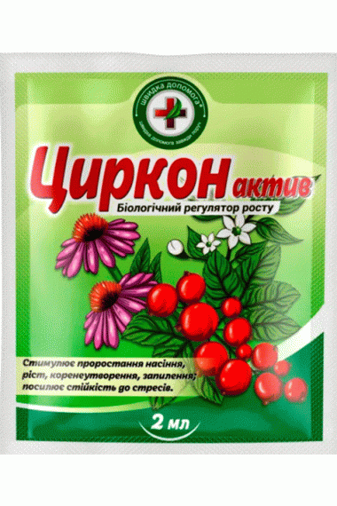 Циркон, 2 мл