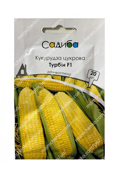 Кукурудза суперсолодка Турбін F1