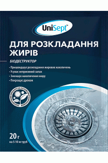 UniSept для розкладання жирів, 20г