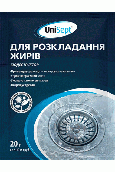 UniSept для розкладання жирів, 20г
