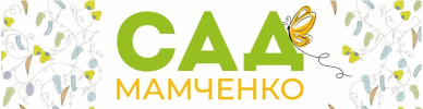 Сад Мамченко